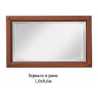 Зеркало в раме ЛАУРА НОВА СКАЙ